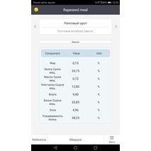 Результаты измерения шрота отображаются на экране планшета
