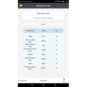 Результаты измерения шрота отображаются на экране планшета